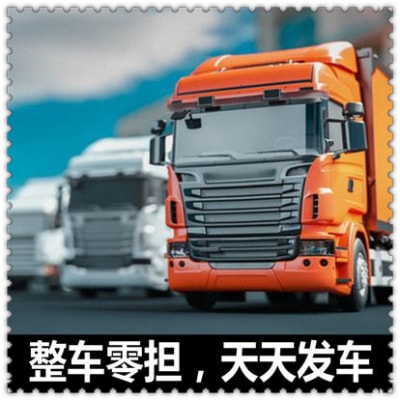 深圳到大慶物流貨運直達專線-深圳到大慶貨運公司-運費價錢