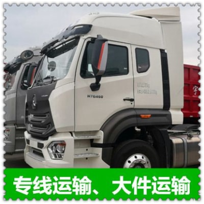 惠州到蓬萊小汽車托運商家貨運