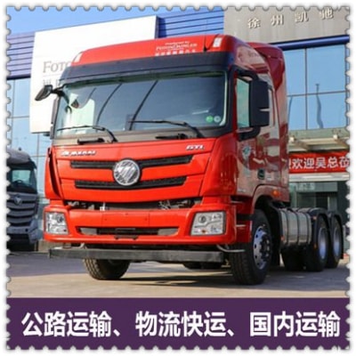 惠州到張掖貨運公司