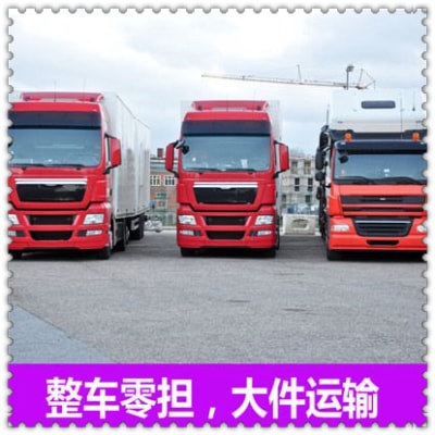 肇慶到共青城貨運公司-肇慶到共青城市承運商