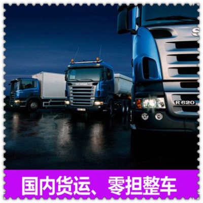 湛江到海南州貨運公司