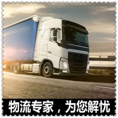 珠海到平?jīng)鲐涍\(yùn)公司