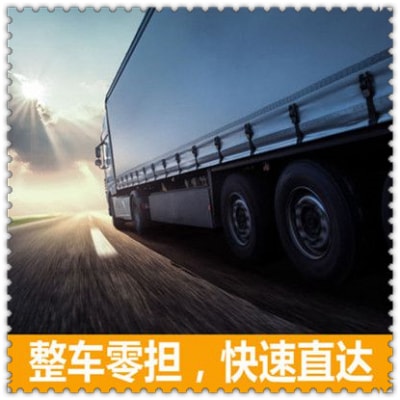 惠州到合肥貨運公司