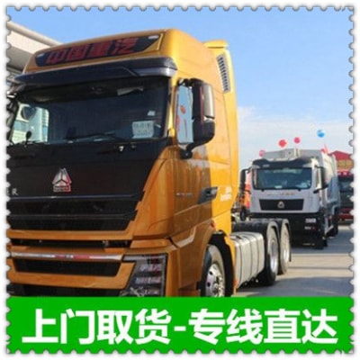 陽江到雞西密山貨運公司