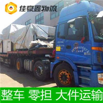 惠州到泰安貨運公司-惠州到泰安承運商