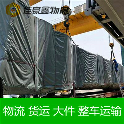 東莞到明光貨運公司