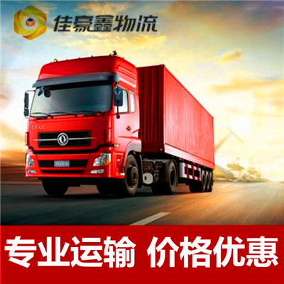 惠州到成都新津區貨運公司-惠州到成都新津區承運商