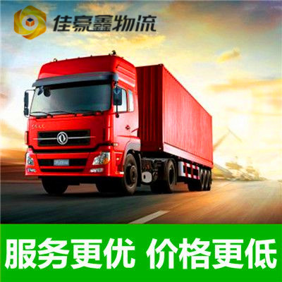 湛江到塔城物流公司