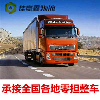 中山到普洱物流貨運直達專線-中山到普洱貨運公司-運費價錢