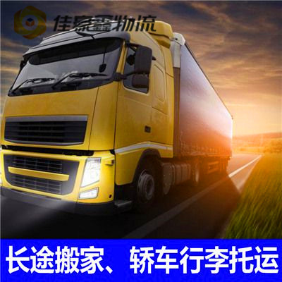 惠州到伊春貨運公司