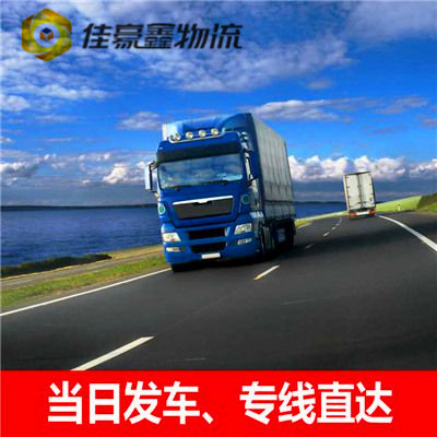 英德到黃石貨運公司-英德到黃石貨運公司-英德到黃石拉貨定線