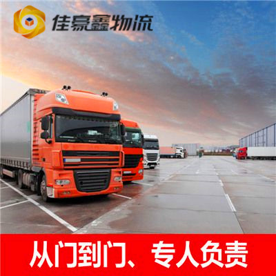 陽江到廈門物流公司-陽江到廈門貨運(yùn)公司-運(yùn)費(fèi)價(jià)錢