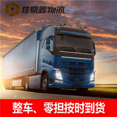 湛江物流公司專線-湛江物流公司專線-湛江到拉貨定線