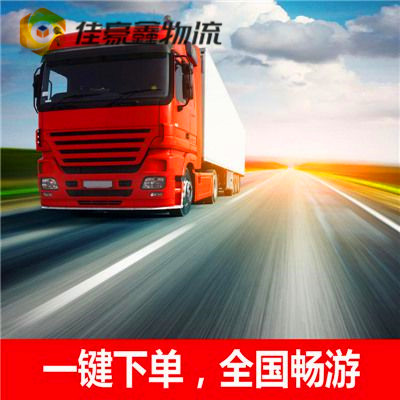 惠州到周口貨運公司