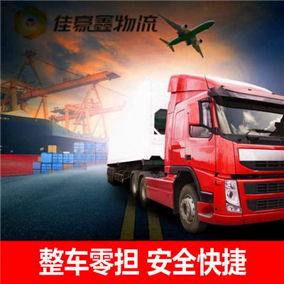 陽江到南陽物流貨運直達專線