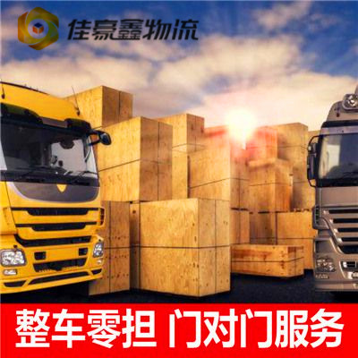 佛山到陽泉礦區物流貨運直達專線-佛山到陽泉礦區貨運公司-運費價錢