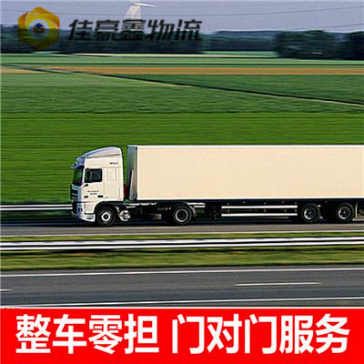 揭陽到響水物流公司-揭陽到響水貨運庫門到廠門，無縫對接，直達不停-揭陽到響水貨運拉貨價錢