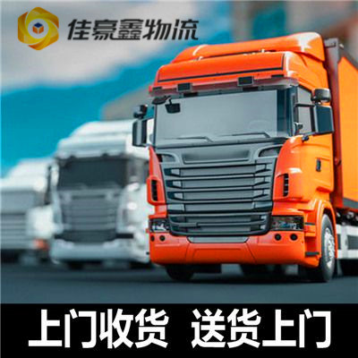 韶關到濟南物流公司-韶關到濟南貨運公司-運費價錢