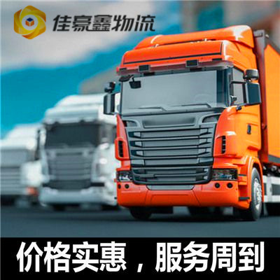 深圳到南充物流公司