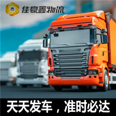 中山到邵陽貨運公司-中山到邵陽承運商