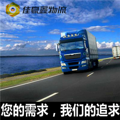 清遠(yuǎn)到閬中市物流公司-清遠(yuǎn)到閬中貨運(yùn)公司-運(yùn)費(fèi)價(jià)錢