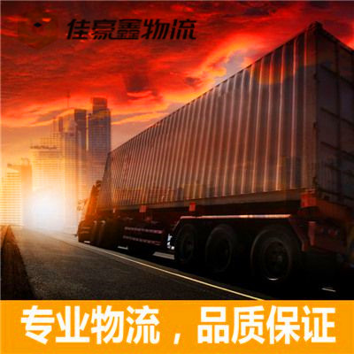 東莞到興化貨運公司