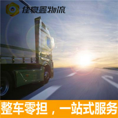 江門到平涼貨運公司-江門到平涼承運商