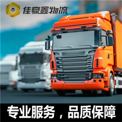 惠州到江陰定線-惠州到江陰貨運公司-惠州到江陰拉貨定線