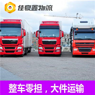 中山到阿壩物流公司-中山到阿壩貨運公司-運費價錢