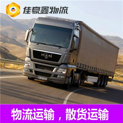惠州到拉貨貨運公司-惠州到承運商