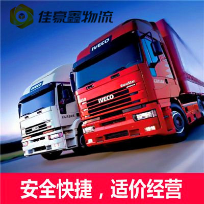 惠州到敦煌貨運公司