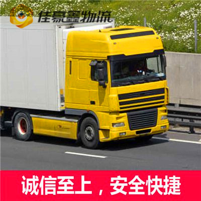 汕頭到和田貨運公司-汕頭到和田承運商