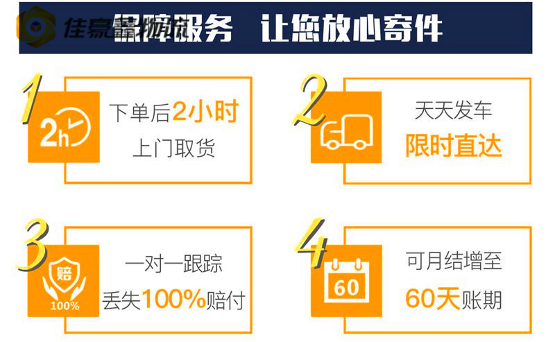 揭陽到伊犁貨運(yùn)公司-拉貨價(jià)錢-揭陽到伊犁貨運(yùn)公司