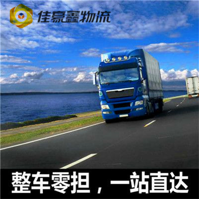 深圳到安順貨柜貨運(yùn)-深圳到安順快運(yùn)定線(xiàn)貨運(yùn)