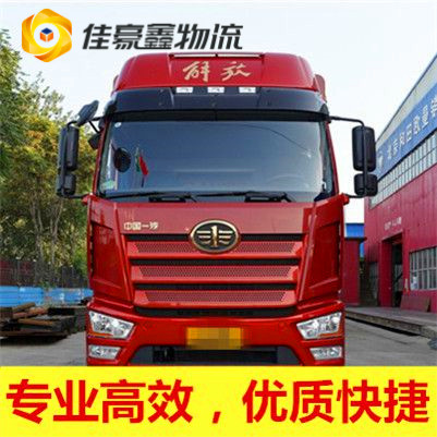 潮州到臨汾物流公司-潮州到臨汾貨運(yùn)公司-運(yùn)費(fèi)價(jià)錢