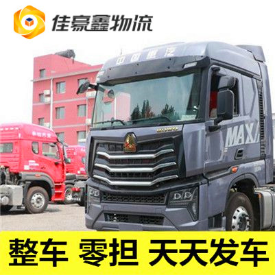 佛山到麗江貨運公司-拉貨價錢-佛山到麗江貨運公司