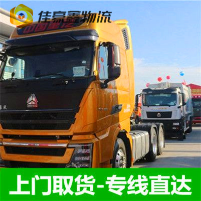 惠州到臺南鹽水區貨運公司-惠州到臺南鹽水區承運商