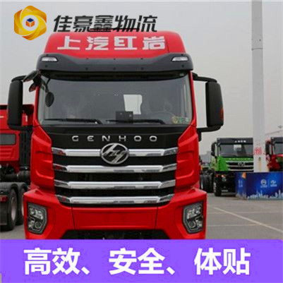 深圳到廣東貨運公司-深圳到廣東汽車托運價錢