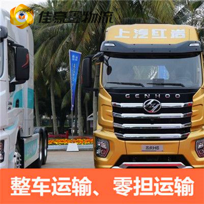 揭陽到揭陽物流公司-揭陽到揭陽貨運公司-運費價錢