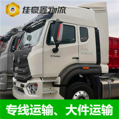 云浮到鄂爾多斯貨運公司-云浮到鄂爾多斯拉貨價錢-物流公司號碼