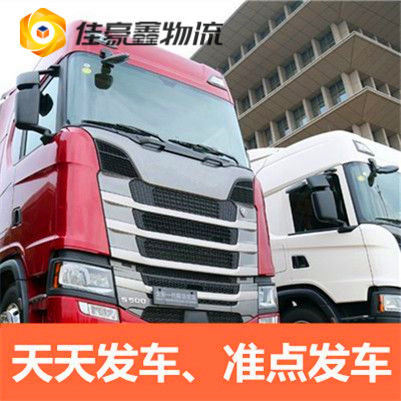 江門到津市貨運公司-江門到津市市拉貨價錢-物流公司號碼