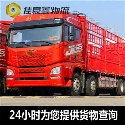 江門到桂林貨運公司