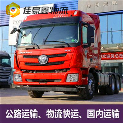 江門到渭南貨運公司-江門到渭南承運商