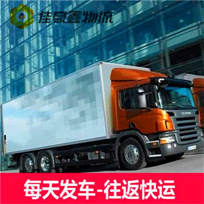 梅州到上海物流公司-梅州到上海貨運(yùn)公司-運(yùn)費(fèi)價錢