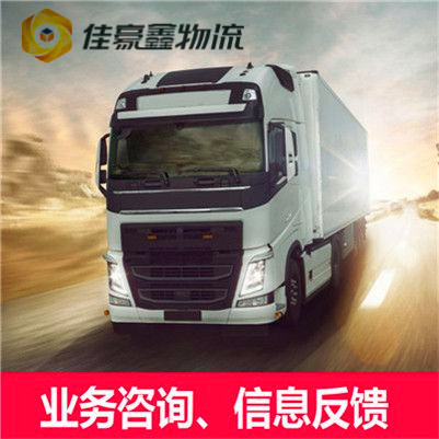 惠州到東莞回程空車貨運(yùn)-惠州到東莞回程空車?yán)?></a>
                        </div>
                        <h3 class=