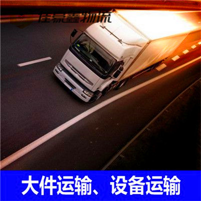 潮州到寧德貨運公司