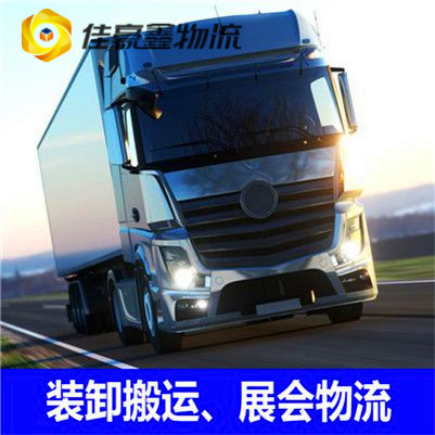 東莞到澳門貨運(yùn)公司-東莞到澳門拉貨價(jià)錢-做貨運(yùn)生意的我們號(hào)碼