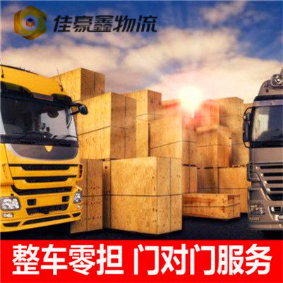 惠州到連平貨運公司-惠州到連平貨運公司-惠州到連平物流公司