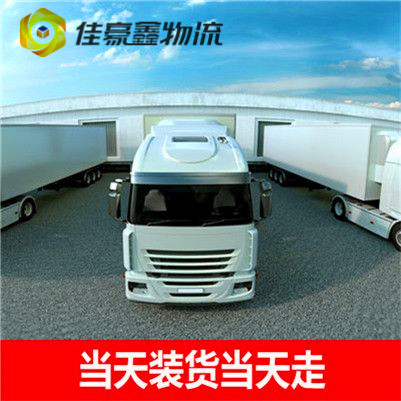 清遠到安陽貨運公司