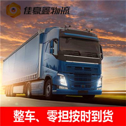 梅州到桂林物流貨運直達專線-梅州到桂林貨運公司-運費價錢